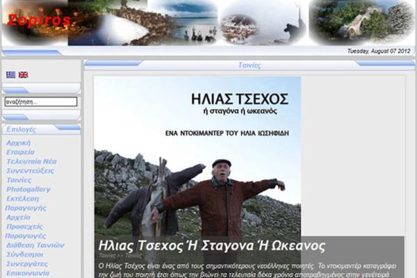 zopiros.gr